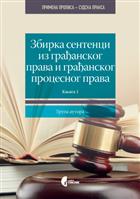 ЗБИРКА СЕНТЕНЦИ ИЗ ГРАЂАНСКОГ ПРАВА И ГРАЂАНСКОГ ПРОЦЕСНОГ ПРАВА 